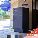 【無料プレゼント対象商品】 宅配ボックス 戸建て用 宅配キーパー tumiki ラージタイプ+ポストタイプ+ベース セット 4カラー TK120、TK140、T...