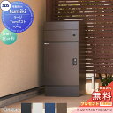 【無料プレゼント対象商品】 宅配ボックス 戸建て用 宅配キーパー tumiki ラージタイプ+7cmポスト+ベース セット 4カラー TK120、TK150、T...