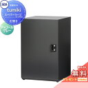 【無料プレゼント対象商品】 宅配ボックス 戸建て用 宅配キーパー tumiki スーパーラージタイプ 左開き チャコールグレー TK110-CG-L SDS エ...
