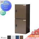 【無料プレゼント対象商品】 宅配ボックス 戸建て用 宅配キーパー tumiki ラージ×2台 セット 4カラー TK120 SDS エス・ディ・エス 宅配ポスト...
