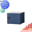【無料プレゼント対象商品】 宅配ボックス 戸建て用 宅配キーパー tumiki セミラージタイプ 右開き ラスティックネイビー TK130-RN-R SDS エ...