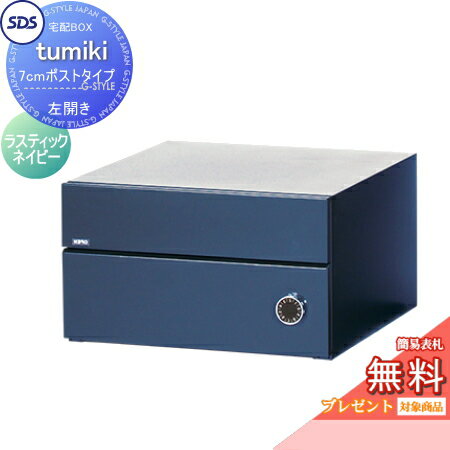 【無料★特典対象】 宅配ボックス 