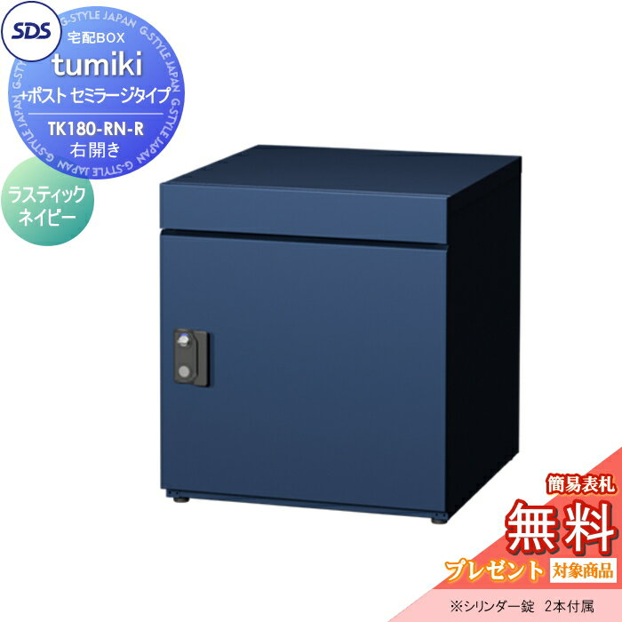 【無料プレゼント対象商品】 宅配