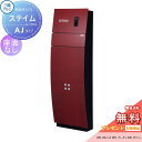 【無料プレゼント対象商品】 機能門柱 ポスト 三協アルミ 三協立山 ミューテリアステイム AJタイプ レッド 座面なし 照明付き STM-A 機能ポール 一戸建...