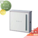 【無料プレゼント対象商品】 郵便ポスト 郵便受け 壁付け セキスイデザインワークス エリカデザインライン ダニング ホワイト 壁掛けポスト 北欧 おしゃれ かわ...
