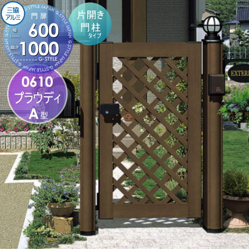 【無料★特典対象】 木粉入り樹脂門扉 三協アルミ 三協立山 プラウディ A型 内開き施工 片開きセット 門..