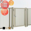 【無料★特典付】 大型フェンス対応門扉 四国化成 シコク EAM6型 片開き H1000 シリンダー錠 EAM6-S(I・O)1010S ガーデン DIY 塀 ...