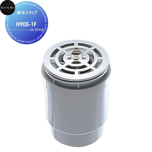 【10/25ポイントUP中】【無料★特典対象】 サンエイ SANEI 三栄水栓 排水トラップ H905-1F 住宅設備 建材 水回り 水周り リフォーム 水栓 リフォーム リノベーション DIY