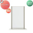 【部品】 パーテーション 四国化成 シコク CACOI(カコイ) サインパネルタイプタイプ パネル H1800用 上記価格にはサイン制作費は含まれておりません。 CCI-SP1810SC ガーデン DIY 塀 壁 囲い 境界 屋外 ※個人宛不可・北海道・沖縄・離島