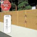 【部品】 樹脂製竹垣 四国化成 シコク 和(なごみ)御簾垣 支柱化粧カバー端柱用 H600 39KEC-06TK ガーデン DIY 塀 壁 囲い 境界 屋外 ※個人宛不可・北海道・沖縄・離島配送不可※