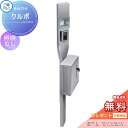 【無料プレゼント対象商品】 機能門柱 ポスト 三協アルミ 三協立山 クルポ STS-2Nタイプ 照明無し スタンドタイプ ポールセット 機能ポール 一戸建て用 ...