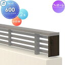 【部品】 フェンス 部品 三協アルミ 三協立山 フィオーレフェンス用 小口材(1組2本入り)+クッション材 木調色 H600 ガーデン DIY 塀 壁 囲い 境界 屋外