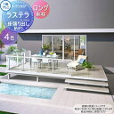 【無料★特典付】 三協アルミ 三協立山 幅2820×奥行き1407 ロング束柱:固定タイプ ダブルフレームタイプ 床張り出し納まり 1.5間×4尺 NRDY 9...