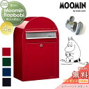 【無料プレゼント対象商品】 郵便ポスト 壁付け 郵便受け セキスイデザインワークス Moomin Flap bobi ムーミンフラップボビ ポスト+レバーハンド...