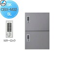 【無料★特典付】 集合住宅 マンション アパート 店舗 業務用 公共 宅配ボックス 神栄ホームクリエイト(旧新協和) M32型 壁付・据置 兼用型 テンキー式・...