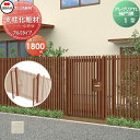 【部品】 アルミフェンス 四国化成 シコク アレグリアTL 袖門扉 1型用 支柱化粧材(1本入) アルミタイプ H18用 AGSK1-18SC ガーデン DIY 塀 壁 囲い 境界 屋外 ※個人宛不可・北海道・沖縄・離島配送不可※