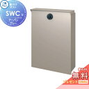 【無料★特典対象】 郵便ポスト 郵便受け 三協アルミ 三協立山 SWC-1型+壁付け金具セット SWC型 アーバングレー 上入れ前出しタイプ 簡易ダイヤル鍵付き...
