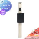 機能門柱 三協アルミ 三協立山 機能ポール エスポII 2型 照明後付けタイプ 照明なし 木調色 SWCポストセット アルファベットシール付き 機能ポール 一戸建て用 屋外 一体型セット 照明 LED