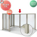 【部品】 パーテーション 四国化成 シコク CACOI(カコイ) フェンスタイプ用 埋込支柱 主柱 H1800 83MP-18SC ガーデン DIY 塀 壁 囲い 境界 屋外 ※個人宛不可・北海道・沖縄・離島配送不可※