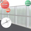 【部品】 防音大型フェンス 四国化成 シコク TNF 4型用 固定金具 H2500 71KK-B ガーデン DIY 塀 壁 囲い 境界 屋外 ※個人宛不可・北海道・沖縄・離島配送不可※