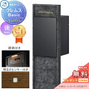 【無料★特典対象】 機能ポール フレムス Basic インターホンなし コンパクト 照明・センサー付き ボード色 前入れ後出し 意匠パネル付き 三協アルミ フレ...