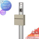 【無料プレゼント対象商品】 機能門柱 ポスト 三協アルミ 三協立山 ファノーバ 本体 形材色 照明なし SWE01セット 表札+SWE-1 形材色(前入れ前出し) 機能ポール 一戸建て用 屋外 一体型セット 表札