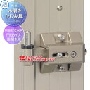 【部品】 形材門扉オプション 三協アルミ 三協立山 有磯(ありそ)用 60角門柱タイプ用 外開きひじ金具 両開き用 ガーデン DIY 塀 壁 囲い 境界 屋外