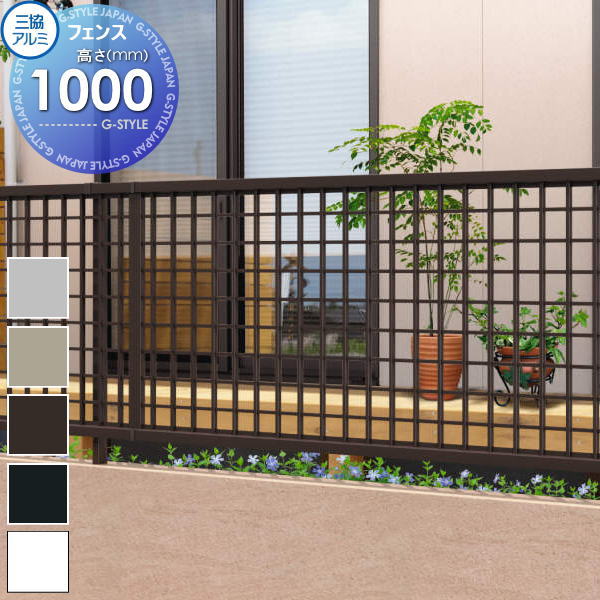 【ポイントUP中】【無料★特典対象】 フェンス 三協アルミ 三協立山 マイスティ TYK型 フェンス本体 H10..