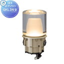 【無料★特典付】 三協アルミ 三協立山 GKL3N型 DC 12V・24V LED一体型 本体のみ・ポール別 規格記号 HBE-D25 12V・24V(専用トラ...