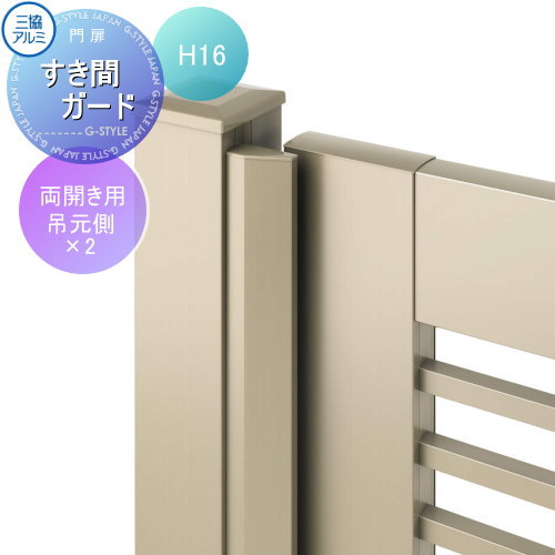 楽天市場】隙間 ガード(門扉|玄関・門用エクステリア 楽天市場】隙間 ガード(門扉|玄関・門用エクステリア