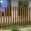 【無料★特典付】 枕木材 アルミ 三協アルミ 三協立山 マクリズム 枕木材(1本) 木調色 100×100 H20 アクセントポール アクセサリー 機能ポール