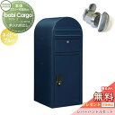 【無料プレゼント対象商品】 宅配ボックス 一戸建て用 セキスイデザインワークス ボビカーゴ bobi Cargo 宅配ポスト+レバーハンドルセット ネイビーブル...
