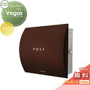 【無料プレゼント対象商品】 郵便ポスト 郵便受け 壁付け セキスイデザインワークス マックスノブロック 壁掛け型 Vegas(ベガス) ブラウン 壁付け スタン...