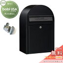 【無料プレゼント対象商品】 郵便ポスト 壁付け 郵便受け セキスイデザインワークス ボビ USA ポスト本体+レバーハンドルセット ブラック 前入れ前出し ボビ...