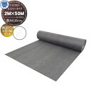 【10/30ポイントUP中】【無料★特典対象】 防草シート&ピンセット ナックスEX エコノミータイプ 厚み0.35mm 2M×50M グレー 固定ピン U型1...