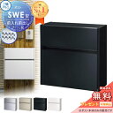 【当店厳選商品ポイントUP中】【特別価格】【無料プレゼント対象商品】 壁付けポスト SWE-1型 SWE型 ポスト 形材タイプ 4カラー プッシュ錠 郵便ポスト 郵便受け 三協アルミ 三協立山 壁付けポスト 壁掛け 鍵付き シンプル スタイリッシュ 屋外 一戸建て おしゃれ