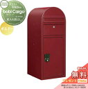 【無料プレゼント対象商品】 宅配ボックス 一戸建て用 セキスイデザインワークス ボビカーゴ bobi Cargo 宅配ポスト本体のみ ボルドー 前入れ前出し ボ...