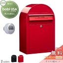 【無料プレゼント対象商品】 郵便ポスト 壁付け 郵便受け セキスイデザインワークス ボビ USA ポスト本体+ダイヤル錠セット カラータイプ 2カラー 前入れ前...
