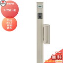 機能門柱 ポスト 四国化成 シコク マイ門柱 3型 LED照明付き 本体+ポスト+照明+表札セット MYGP3-16 機能ポール 一戸建て用 屋外 一体型セット...