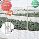  スチールメッシュフェンス 四国化成 シコク EMF1F型用 接続金具 H1500 74SK-A ガーデン DIY 塀 壁 囲い 境界 屋外