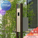 【無料プレゼント対象商品】 機能門柱 ポスト 三協アルミ 三協立山 マクリズムM 独立仕様 木調色 照明なし 表札付属(アルファベットシール文字) 機能ポール ...