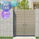 【無料★特典付】 形材門扉 三協アルミ 三協立山 フレイナハイタイプYPH型 内開き施工 両開きセット 門柱タイプ 形材タイプ 0816 W800×H1600(...