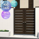 【無料★特典付】 形材門扉 三協アルミ 三協立山 フレイナハイタイプYPH型 内開き施工 両開きセット 門柱タイプ 木調タイプ 0916 W900×H1600(...