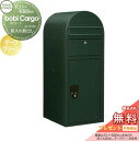 【無料プレゼント対象商品】 宅配ボックス 一戸建て用 セキスイデザインワークス ボビカーゴ bobi Cargo 宅配ポスト本体のみ ダークグリーン 前入れ前出...