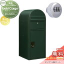 【無料★特典対象】 宅配ボックス 一戸建て用 セキスイデザインワークス ボビカーゴ bobi Cargo 宅配ポスト+ダイヤル錠セット ダークグリーン 前入れ前出し ボビポスト 鍵付き 北欧 オシャレ かわいい
