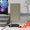 【無料★特典対象】 宅配ポスト フレムス Basic ポールベースプレートタイプ レギュラー 前入れ前出し 三協アルミ フレムス ベーシック 宅配ボックス 一戸建て用 スタンドタイプ ポールセット 独立型 大容量 一体型 屋外 おしゃれ シンプル デザイン 郵便ポスト