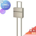 【無料★特典対象】 郵便ポスト 郵便受け スタンドタイプ 三協アルミ 三協立山 SWE型 ポールセット シンプルカラータイプ アーバングレー プッシュ錠 壁付けタイプ 壁掛け 鍵付き シンプル スタイリッシュ 屋外 一戸建て おしゃれ デザイン 独立型 ポール建て 鍵付き