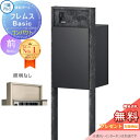 【無料★特典対象】 機能ポール フレムス Basic インターホンあり コンパクト 照明なし ボード色 前入れ前出し 三協アルミ フレムス ベーシック 宅配ボッ...