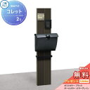 【無料プレゼント対象商品】 機能門柱 ポスト 三協アルミ 三協立山 機能ポール コレット2型 JWHP-1Dタイプ 機能ポール 一戸建て用 屋外 一体型セット ...
