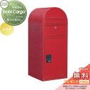 【無料プレゼント対象商品】 宅配ボックス 一戸建て用 セキスイデザインワークス ボビカーゴ bobi Cargo 宅配ポスト本体のみ レッド 前入れ前出し ボビ...